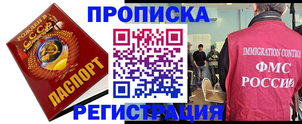 прописка иностранных граждан в Пятигорске