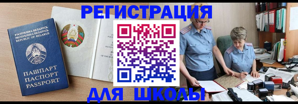 прописка для военкомата в Пятигорске